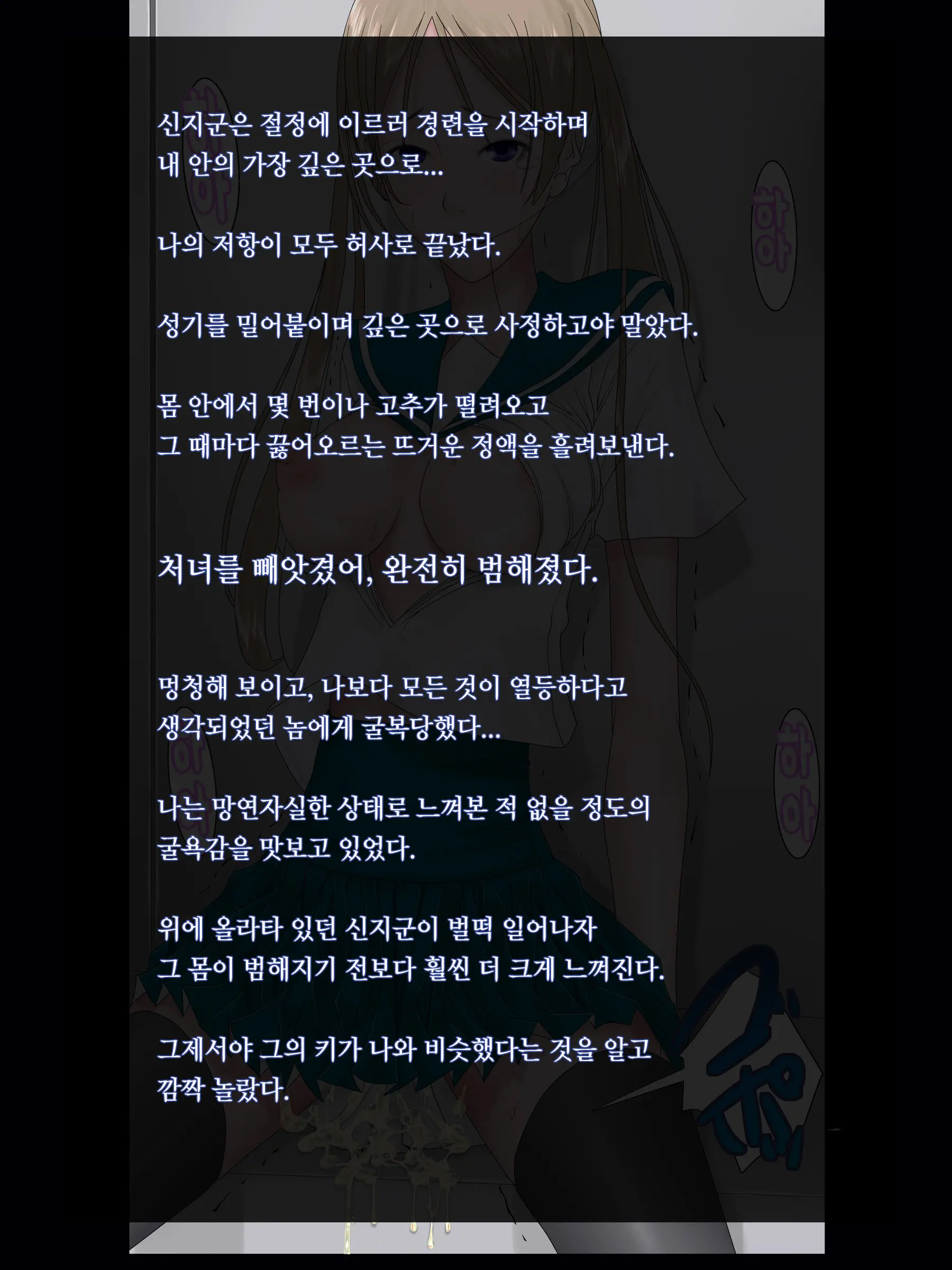 Midara Asobi ~Onee-Chan Ga Boku-Tachi No Nikugangu Ni Ochiru Made~ | 음란한놀이 ~ 누나가 우리의 노리개가 될 때까지 ~